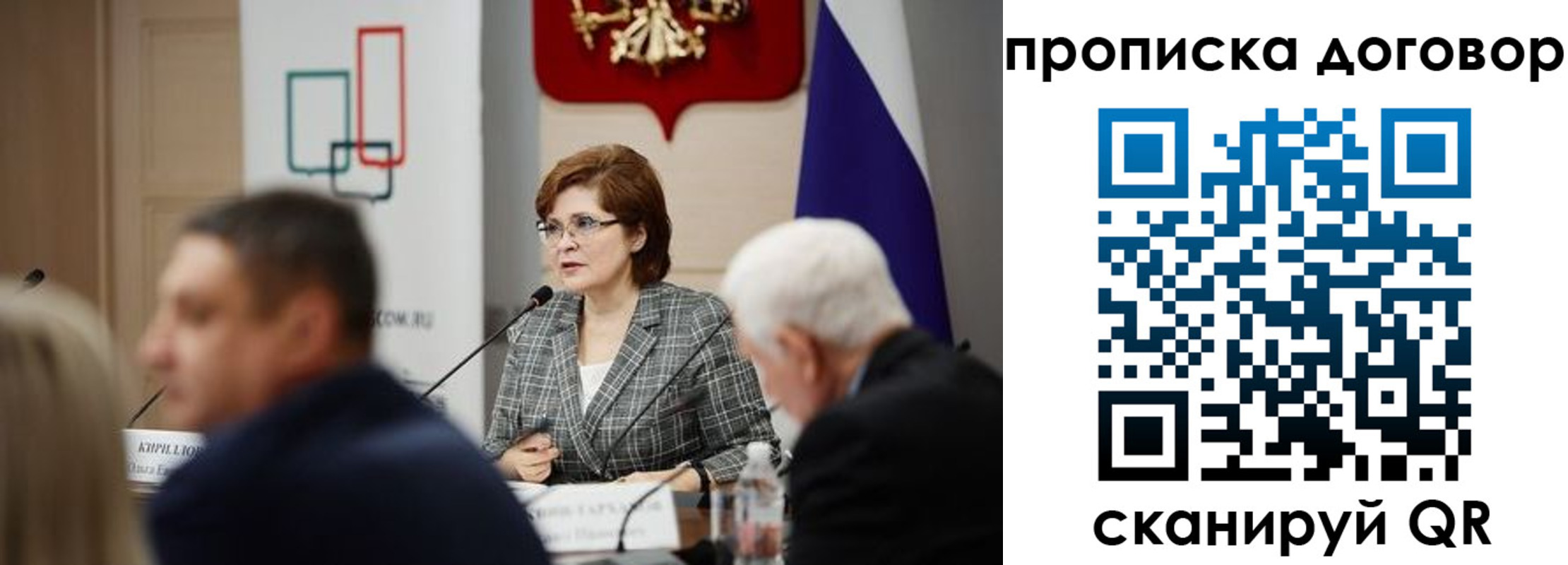 прописка в квартире в Биробиджане