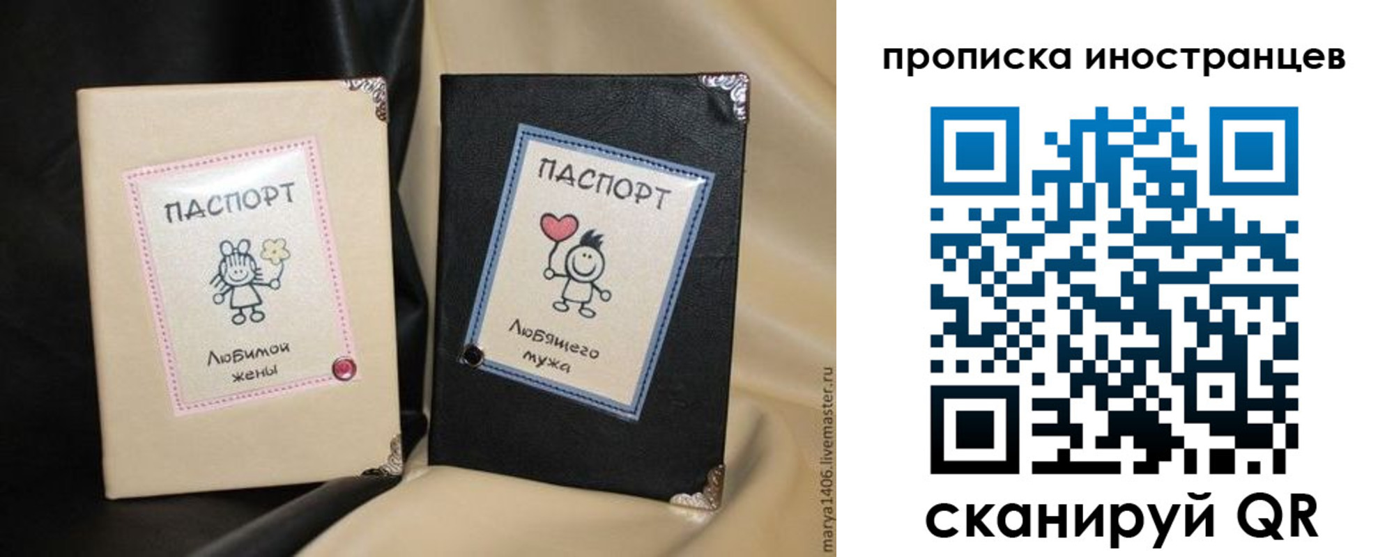 прописка в квартире в Биробиджане