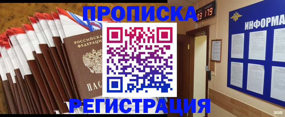 регистрация для школы в Биробиджане